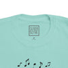 Toddler Cheese Party Tee
