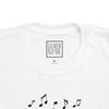 Toddler Cheese Party Tee