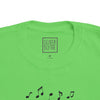 Toddler Cheese Party Tee